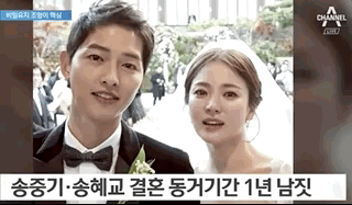 su that gay soc ve song joong ki nguoi dan ong hai mat ke an bam song hye kyo