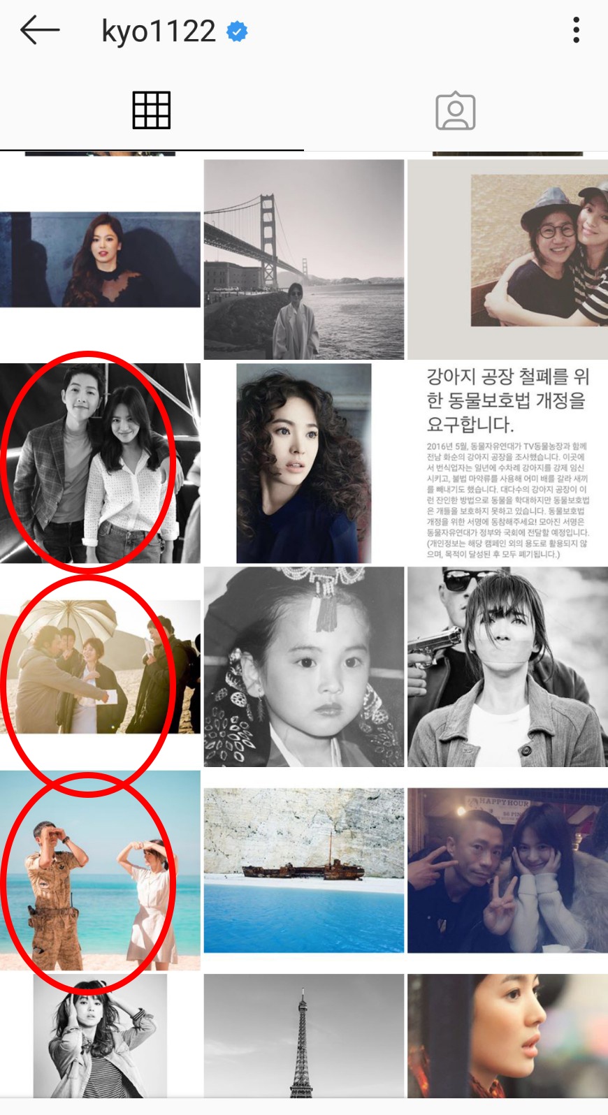 tin bat ngo song hye kyo lang le deo lai nhan cuoi khong xoa anh cuoi voi song joong ki