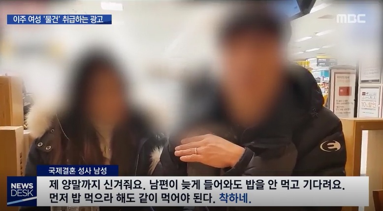 biet phuc tung con trinh phu nu viet bi rao ban nhu mon hang o han quoc