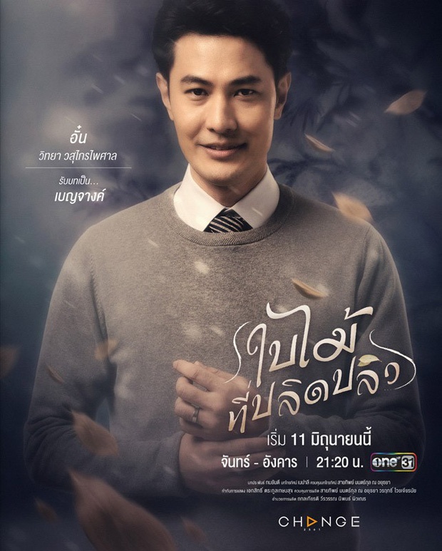 dan dien vien toan my nam my nu da tai cua phim chiec la cuon bay