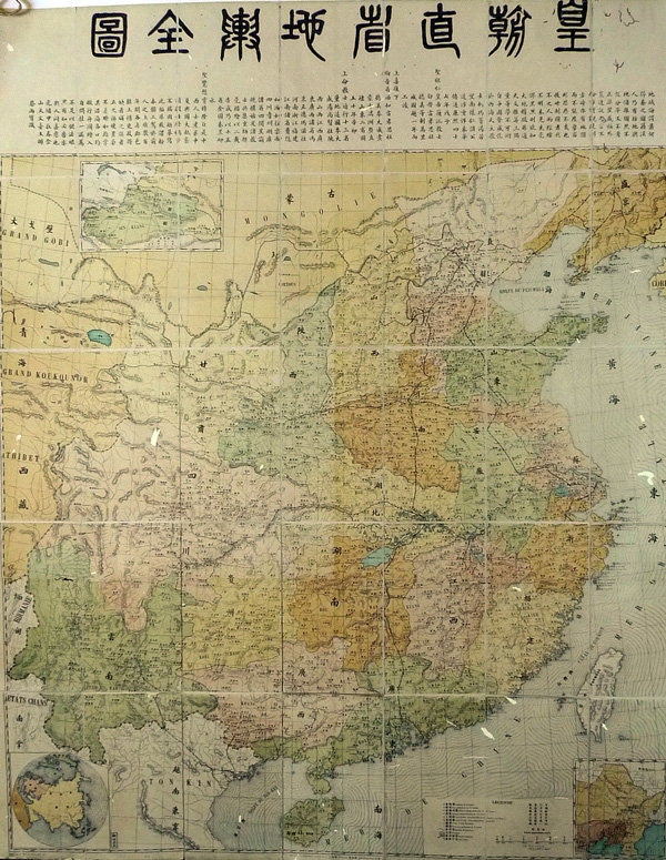 loat ban do co trung quoc the hien dao hai nam la cuc nam cua trung quoc